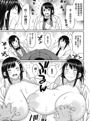 [長い草] 今年から共学の学校に入学したら男が僕だけだった｜ 進了從今年開始男女合校的學校後才發現只有我一個男生 [中国翻訳] [無修正] [DL版]_179