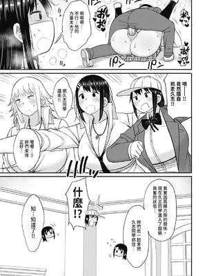 [長い草] 今年から共学の学校に入学したら男が僕だけだった｜ 進了從今年開始男女合校的學校後才發現只有我一個男生 [中国翻訳] [無修正] [DL版]_183