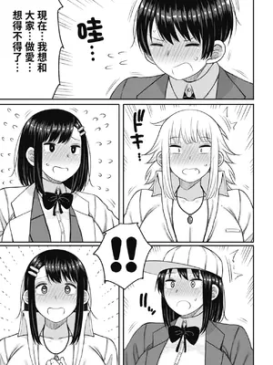 [長い草] 今年から共学の学校に入学したら男が僕だけだった｜ 進了從今年開始男女合校的學校後才發現只有我一個男生 [中国翻訳] [無修正] [DL版]_187