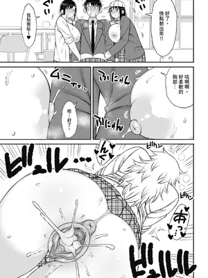 [長い草] 今年から共学の学校に入学したら男が僕だけだった｜ 進了從今年開始男女合校的學校後才發現只有我一個男生 [中国翻訳] [無修正] [DL版]_191