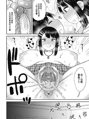 [長い草] 今年から共学の学校に入学したら男が僕だけだった｜ 進了從今年開始男女合校的學校後才發現只有我一個男生 [中国翻訳] [無修正] [DL版]_196