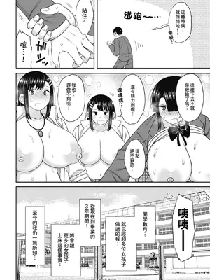 [長い草] 今年から共学の学校に入学したら男が僕だけだった｜ 進了從今年開始男女合校的學校後才發現只有我一個男生 [中国翻訳] [無修正] [DL版]_198