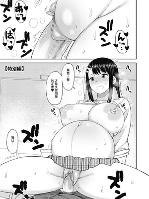 [長い草] 今年から共学の学校に入学したら男が僕だけだった｜ 進了從今年開始男女合校的學校後才發現只有我一個男生 [中国翻訳] [無修正] [DL版]_199