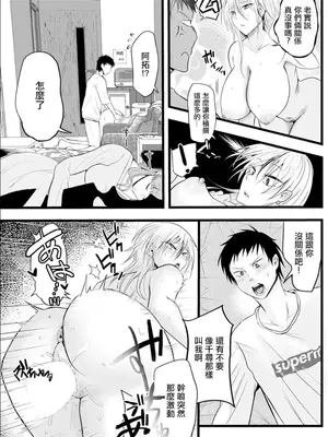 [猫田始愛] 寝盗り上手な稲森さん (ANGEL 倶楽部 2025年6月号) [中国翻訳] [DL版]_13