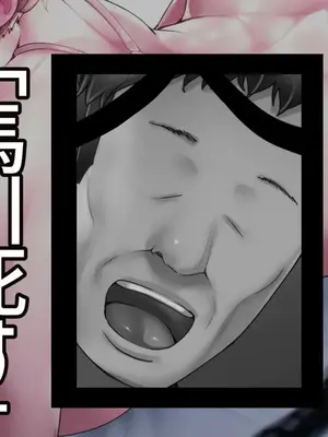 [イジイセ] 「その裏で母さんは…」のその後のショートストーリー「馬川死す」「丰川祥子个人汉化」