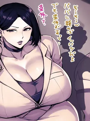 [おっど] ボクのママ_009