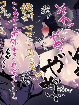 [おっど] ボクのママ_050