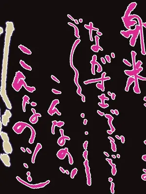 [おっど] ボクのママ_056