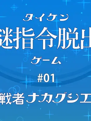 [砂漠×少女] ハケ車にイキまくりエロ脱出ゲーム！こしゅられてむけちゃうっ！_003