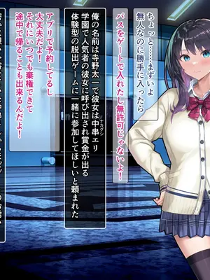 [砂漠×少女] ハケ車にイキまくりエロ脱出ゲーム！こしゅられてむけちゃうっ！_005