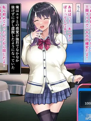 [砂漠×少女] ハケ車にイキまくりエロ脱出ゲーム！こしゅられてむけちゃうっ！_057