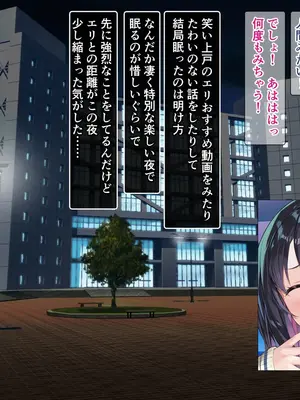 [砂漠×少女] ハケ車にイキまくりエロ脱出ゲーム！こしゅられてむけちゃうっ！_058