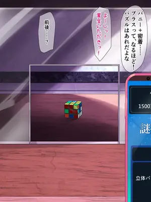 [砂漠×少女] ハケ車にイキまくりエロ脱出ゲーム！こしゅられてむけちゃうっ！_070