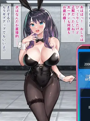 [砂漠×少女] ハケ車にイキまくりエロ脱出ゲーム！こしゅられてむけちゃうっ！_087