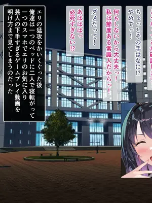 [砂漠×少女] ハケ車にイキまくりエロ脱出ゲーム！こしゅられてむけちゃうっ！_165