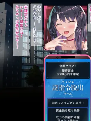 [砂漠×少女] ハケ車にイキまくりエロ脱出ゲーム！こしゅられてむけちゃうっ！_205