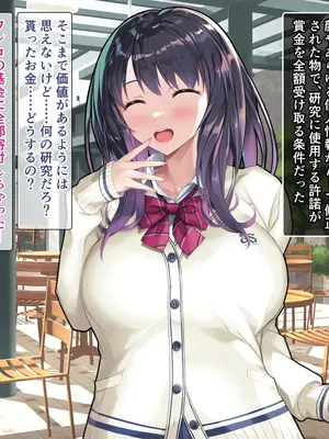 [砂漠×少女] ハケ車にイキまくりエロ脱出ゲーム！こしゅられてむけちゃうっ！_208