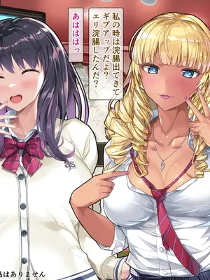 [砂漠×少女] ハケ車にイキまくりエロ脱出ゲーム！こしゅられてむけちゃうっ！_213