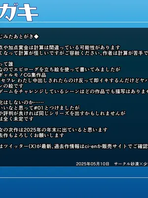 [砂漠×少女] ハケ車にイキまくりエロ脱出ゲーム！こしゅられてむけちゃうっ！_214