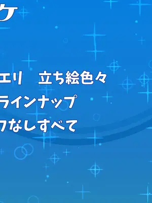 [砂漠×少女] ハケ車にイキまくりエロ脱出ゲーム！こしゅられてむけちゃうっ！_215