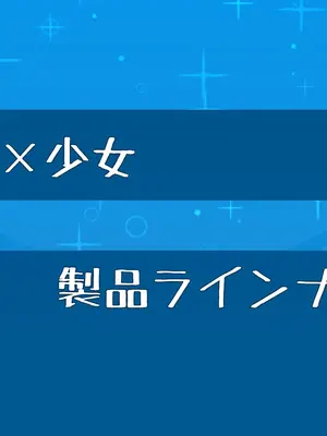 [砂漠×少女] ハケ車にイキまくりエロ脱出ゲーム！こしゅられてむけちゃうっ！_230