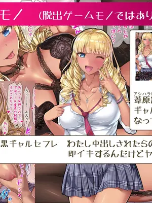 [砂漠×少女] ハケ車にイキまくりエロ脱出ゲーム！こしゅられてむけちゃうっ！_236