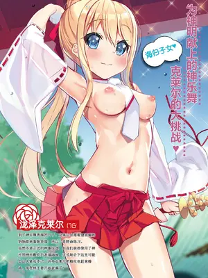 [くろわさ部 (くろず)] Neck-Pai 新入学号 (Vol.8) [孤独的蛇个人汉化] [DL版]_25