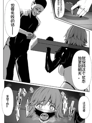 吉本·本田未央の脱出游戏（偶像大师灰姑娘女孩拘束同人H·LC整合汉化组）_05