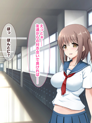[玩具家電]えちえち変態美少女が母親になって娘と幸せになる話_01-02