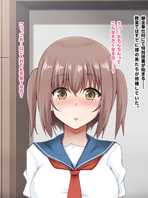 [玩具家電]えちえち変態美少女が母親になって娘と幸せになる話_02-01