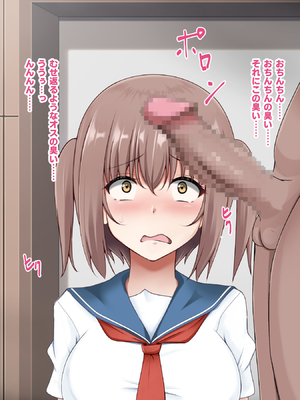 [玩具家電]えちえち変態美少女が母親になって娘と幸せになる話_02-02