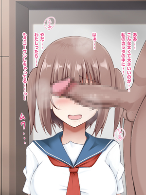 [玩具家電]えちえち変態美少女が母親になって娘と幸せになる話_02-06