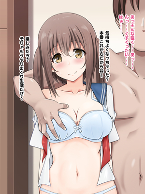 [玩具家電]えちえち変態美少女が母親になって娘と幸せになる話_03-03