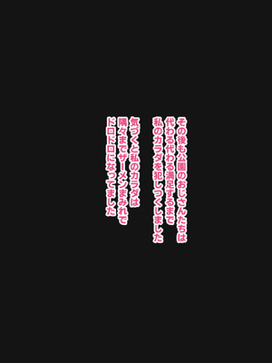 [玩具家電]えちえち変態美少女が母親になって娘と幸せになる話_13-08