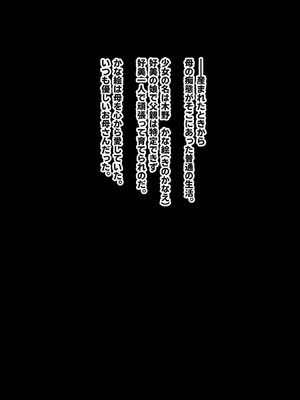 [玩具家電]えちえち変態美少女が母親になって娘と幸せになる話_16-01