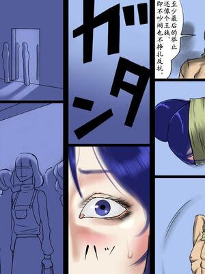 [納屋 (奴隷夫人)] ふたなりマゾ女教師・めぐみ [有条色狼汉化]_page07