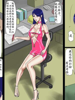 [納屋 (奴隷夫人)] ふたなりマゾ女教師・めぐみ [有条色狼汉化]_page16