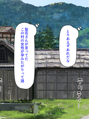 [汁っけの多い柘榴]妊娠したがる女ばかりの村_0052