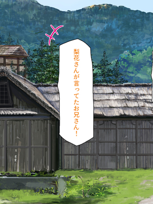 [汁っけの多い柘榴]妊娠したがる女ばかりの村_0053