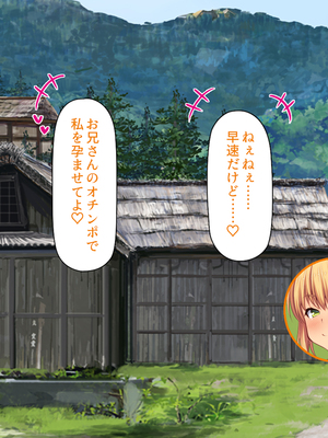 [汁っけの多い柘榴]妊娠したがる女ばかりの村_0054