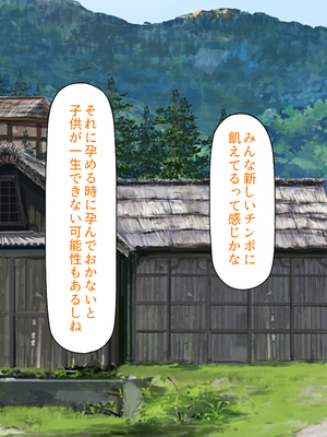 [汁っけの多い柘榴]妊娠したがる女ばかりの村_0057