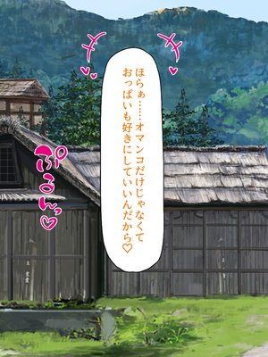 [汁っけの多い柘榴]妊娠したがる女ばかりの村_0058