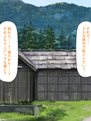 [汁っけの多い柘榴]妊娠したがる女ばかりの村_0081