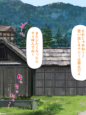 [汁っけの多い柘榴]妊娠したがる女ばかりの村_0103