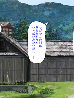 [汁っけの多い柘榴]妊娠したがる女ばかりの村_0104