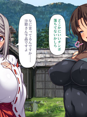 [汁っけの多い柘榴]妊娠したがる女ばかりの村_0105