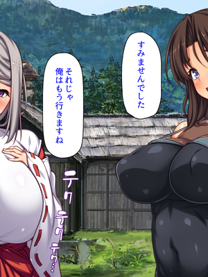 [汁っけの多い柘榴]妊娠したがる女ばかりの村_0112