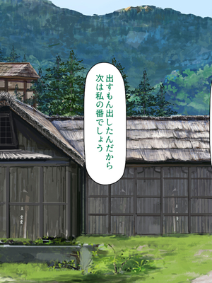 [汁っけの多い柘榴]妊娠したがる女ばかりの村_0222