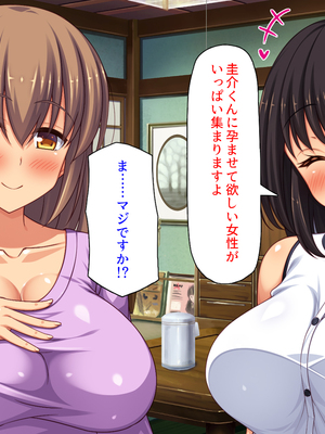 [汁っけの多い柘榴]妊娠したがる女ばかりの村_0252