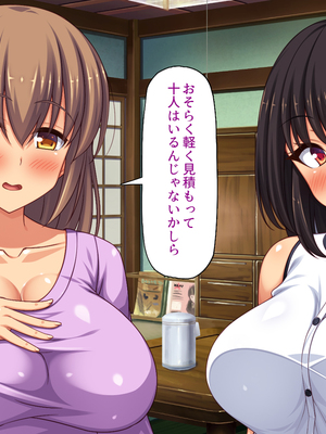 [汁っけの多い柘榴]妊娠したがる女ばかりの村_0253